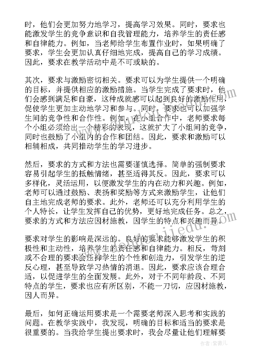 最新我爱你活动目标 教学活动总结(实用6篇)