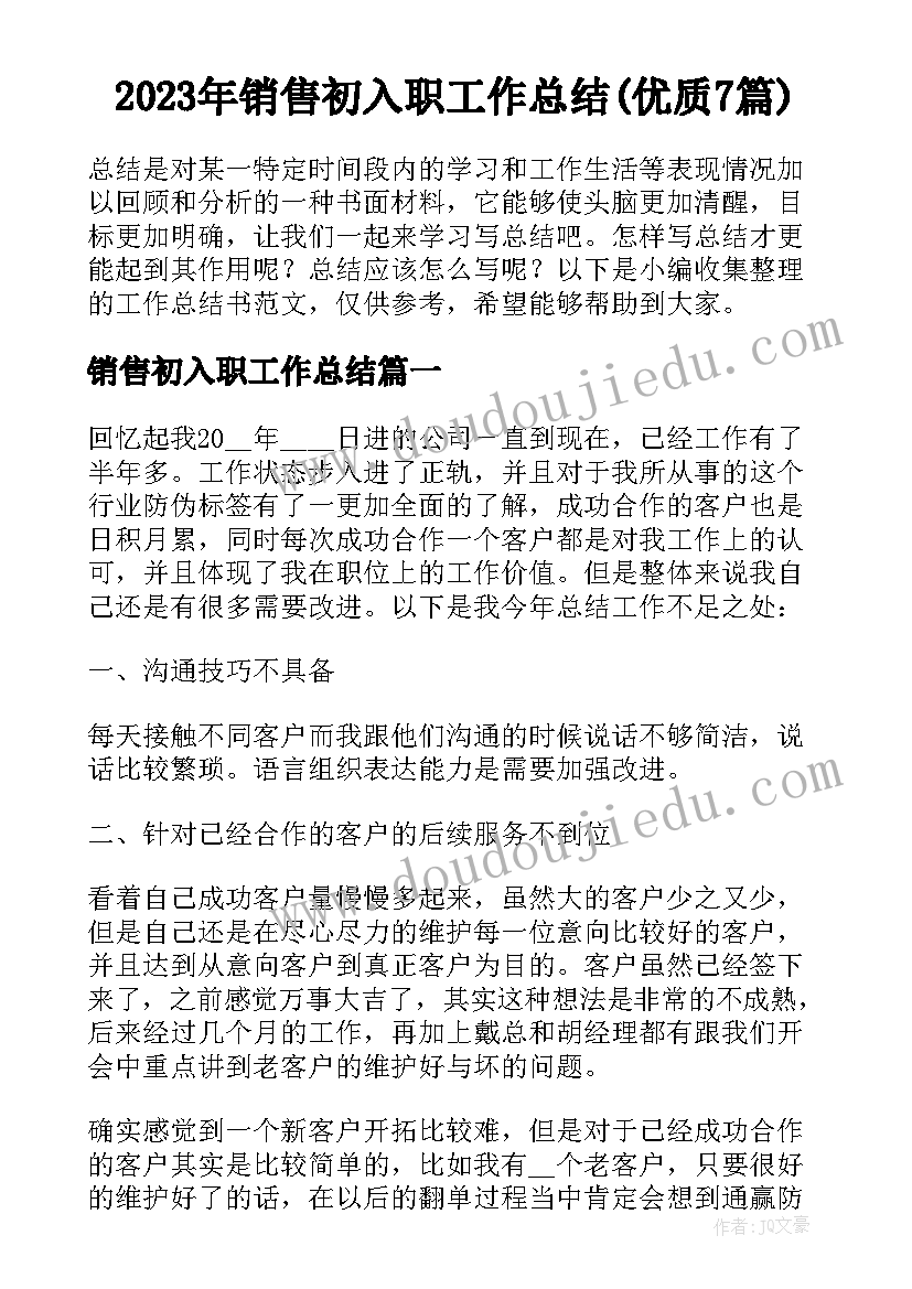 最新冬季运动会校长致开幕词(精选7篇)