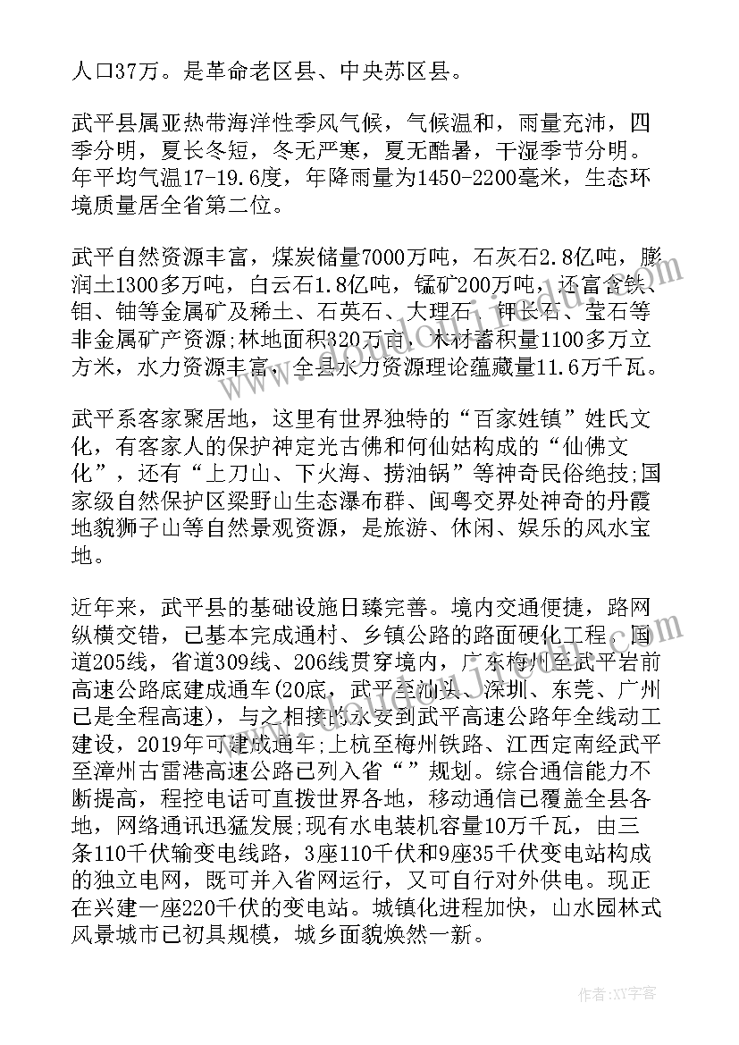 2023年社会调查报告我的家乡 家乡农贸市场社会实践的调查报告(精选5篇)