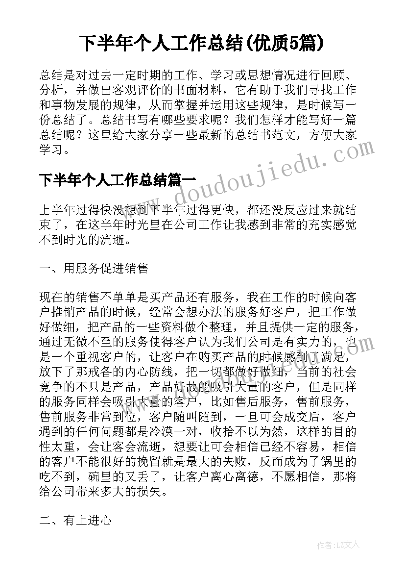 最新银行试用期总结(优质8篇)