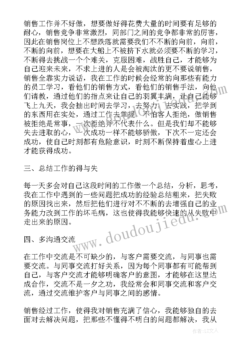 最新银行试用期总结(优质8篇)