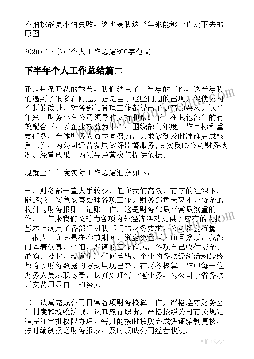 最新银行试用期总结(优质8篇)