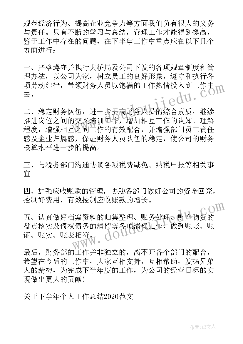 最新银行试用期总结(优质8篇)