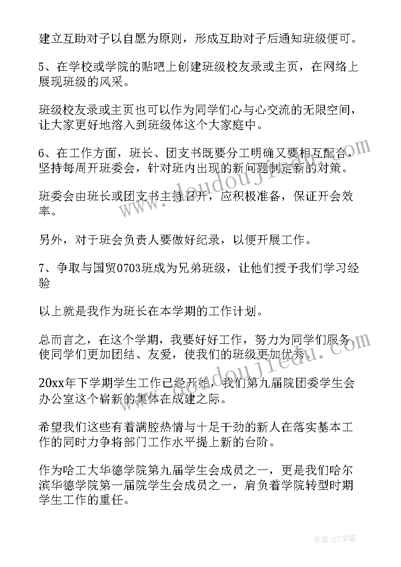 最新幼儿园大班班级卫生保健工作计划(通用5篇)