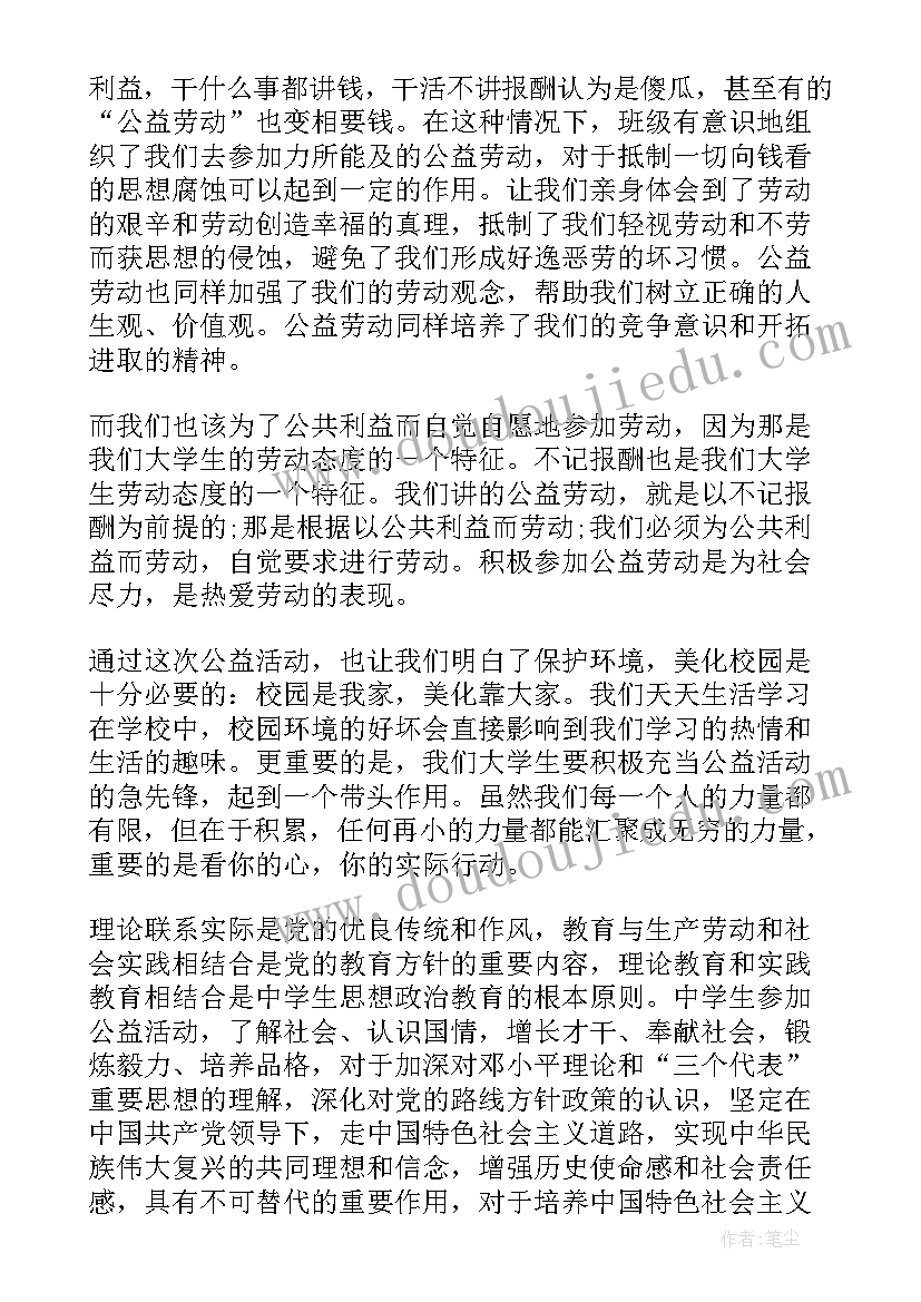 最新党课实践活动宿舍卫生文明检查 党课实践教学活动心得体会(实用5篇)