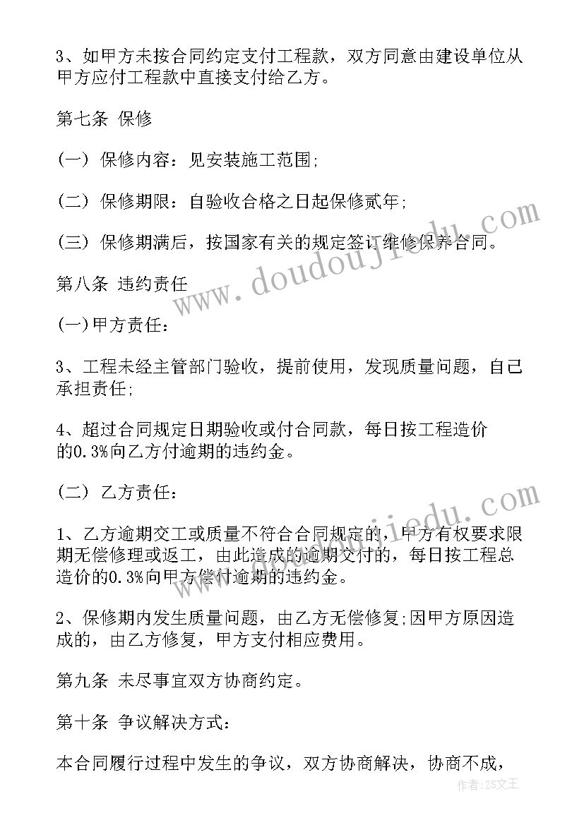 2023年铝安装施工工艺 变压器安装施工合同变压器安装施工合同(大全5篇)