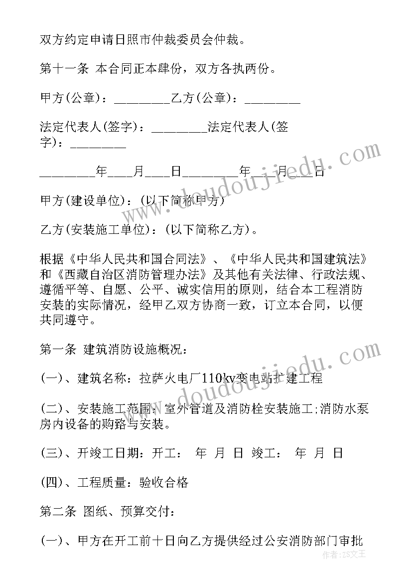 2023年铝安装施工工艺 变压器安装施工合同变压器安装施工合同(大全5篇)