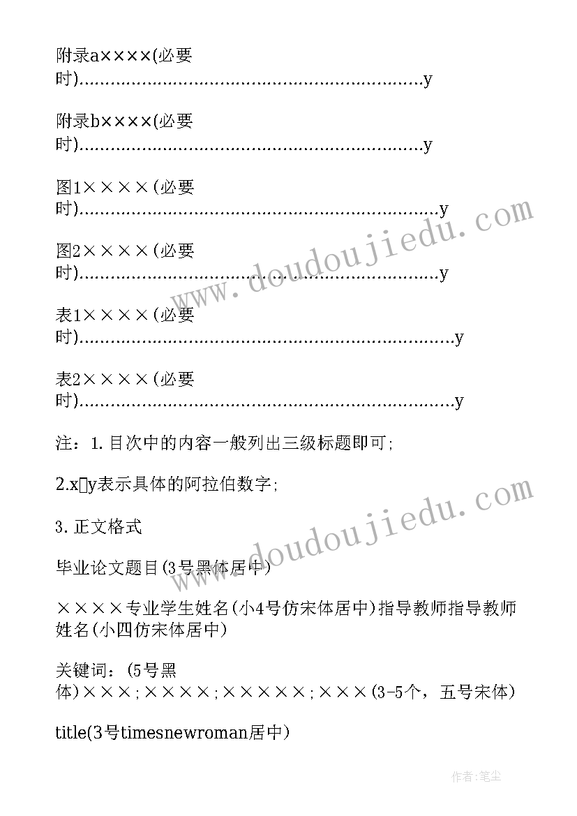 增强安全意识提高防范能力黑板报 培养安全意识增强安全防范讲话稿(精选5篇)