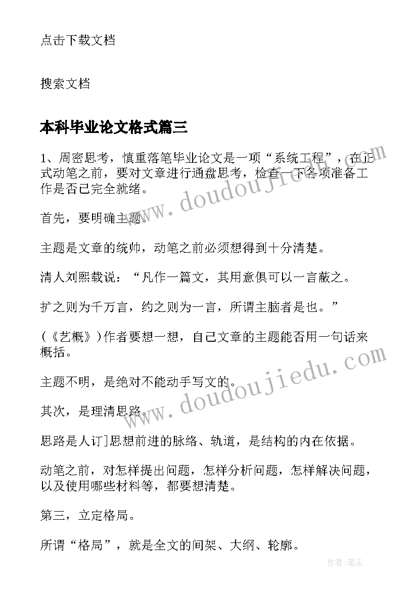 增强安全意识提高防范能力黑板报 培养安全意识增强安全防范讲话稿(精选5篇)