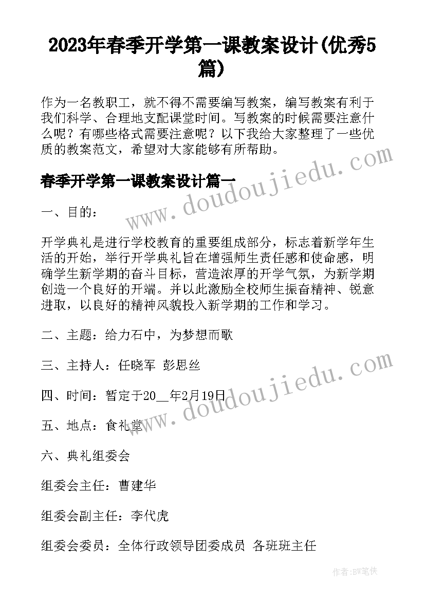 工程造价毕业论文参考文献 工程造价毕业论文精彩(优质5篇)