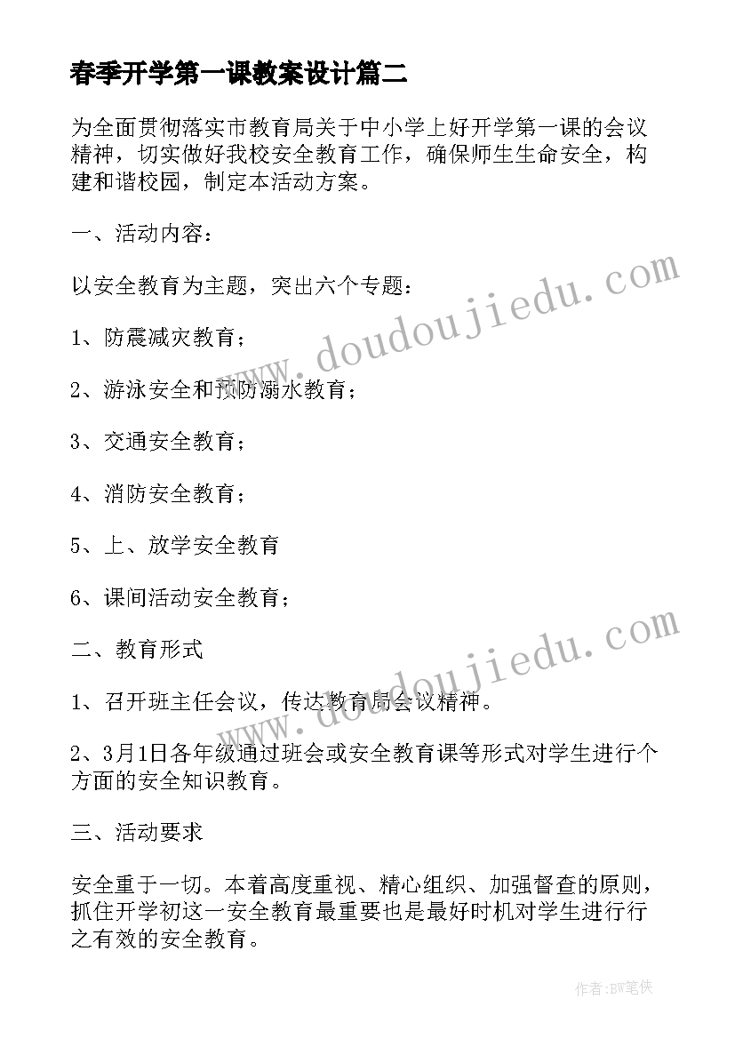 工程造价毕业论文参考文献 工程造价毕业论文精彩(优质5篇)