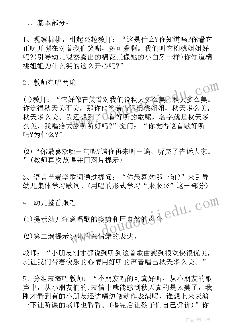 小班语言秋天的树叶教学反思(模板5篇)