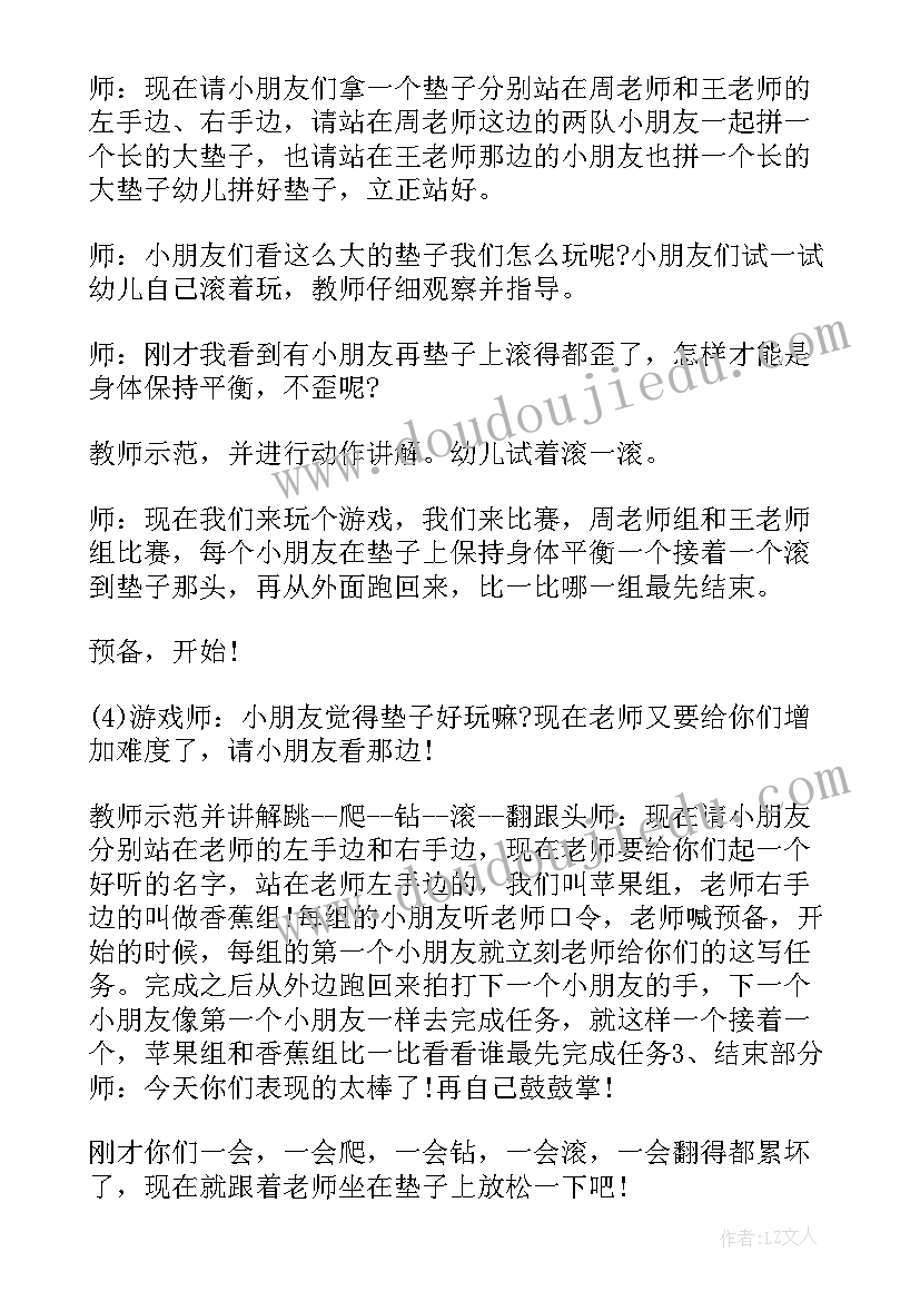 最新健康教育教案教学反思(大全6篇)