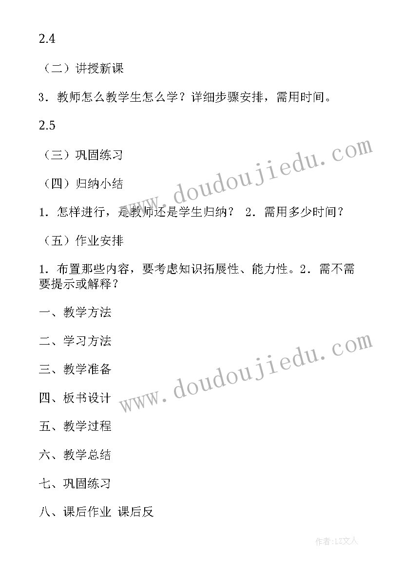 2023年小学英语教案的标准格式(通用5篇)