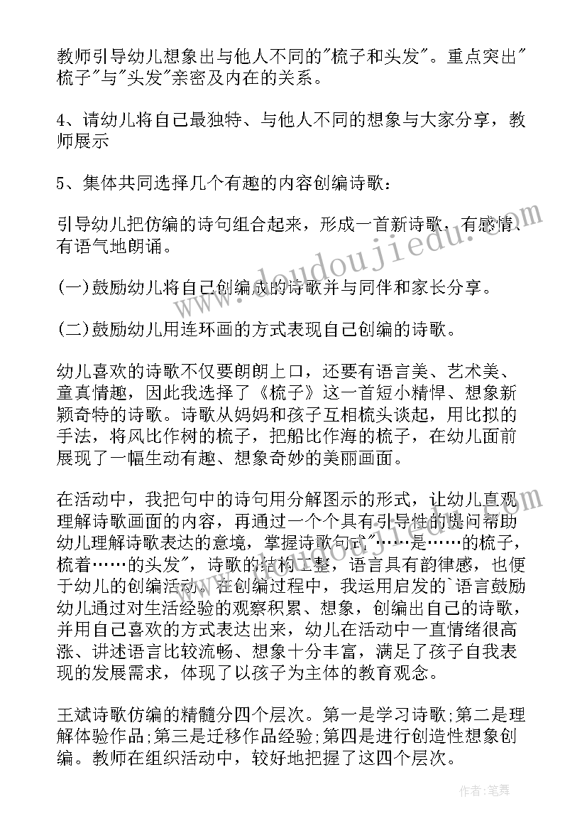 最新幼儿园大班英语教学反思简单(精选8篇)