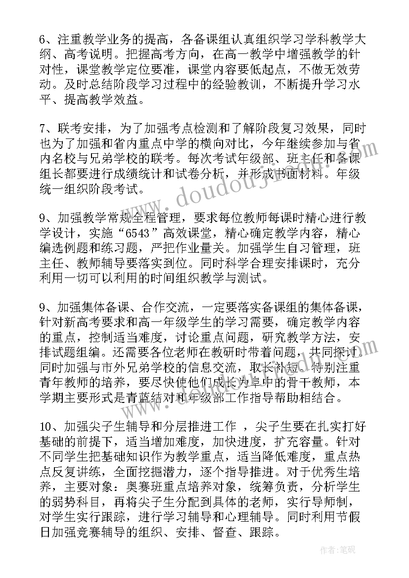 一年级语文工作教学计划(模板8篇)