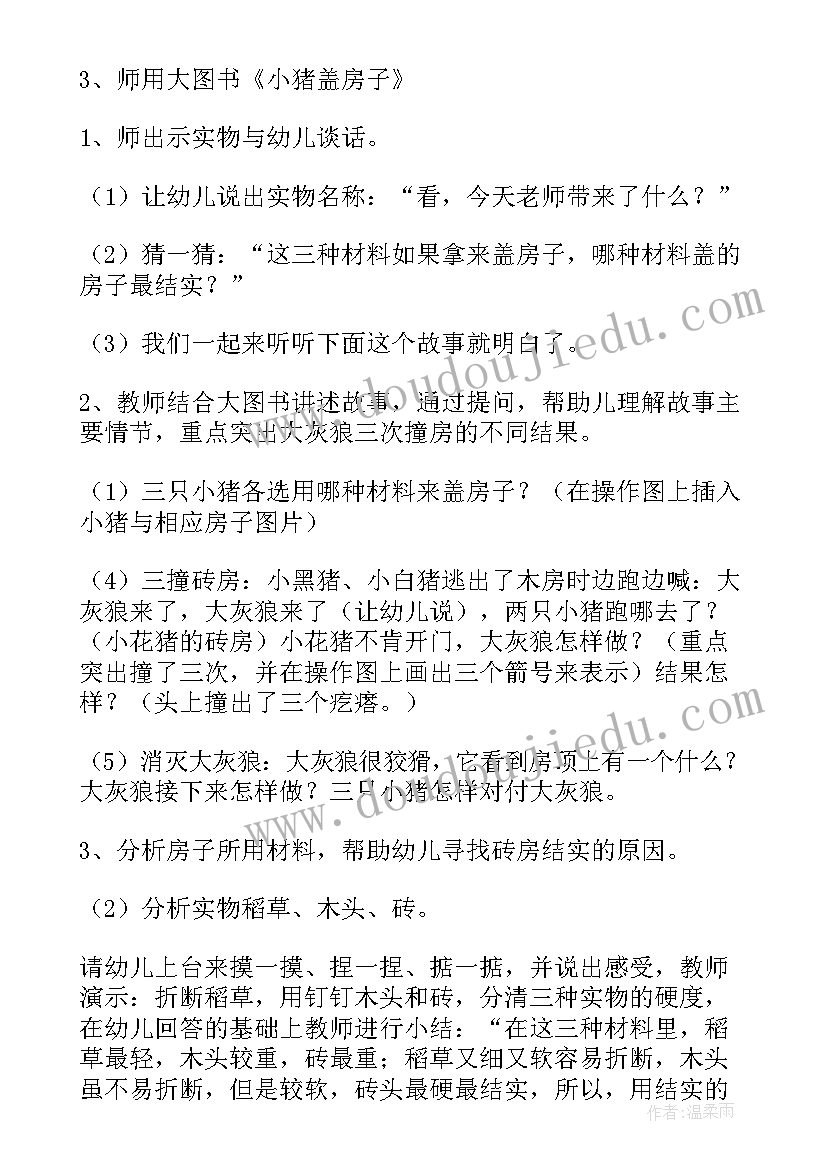 最新幼儿园中班语言说冬天教案与反思(优质5篇)