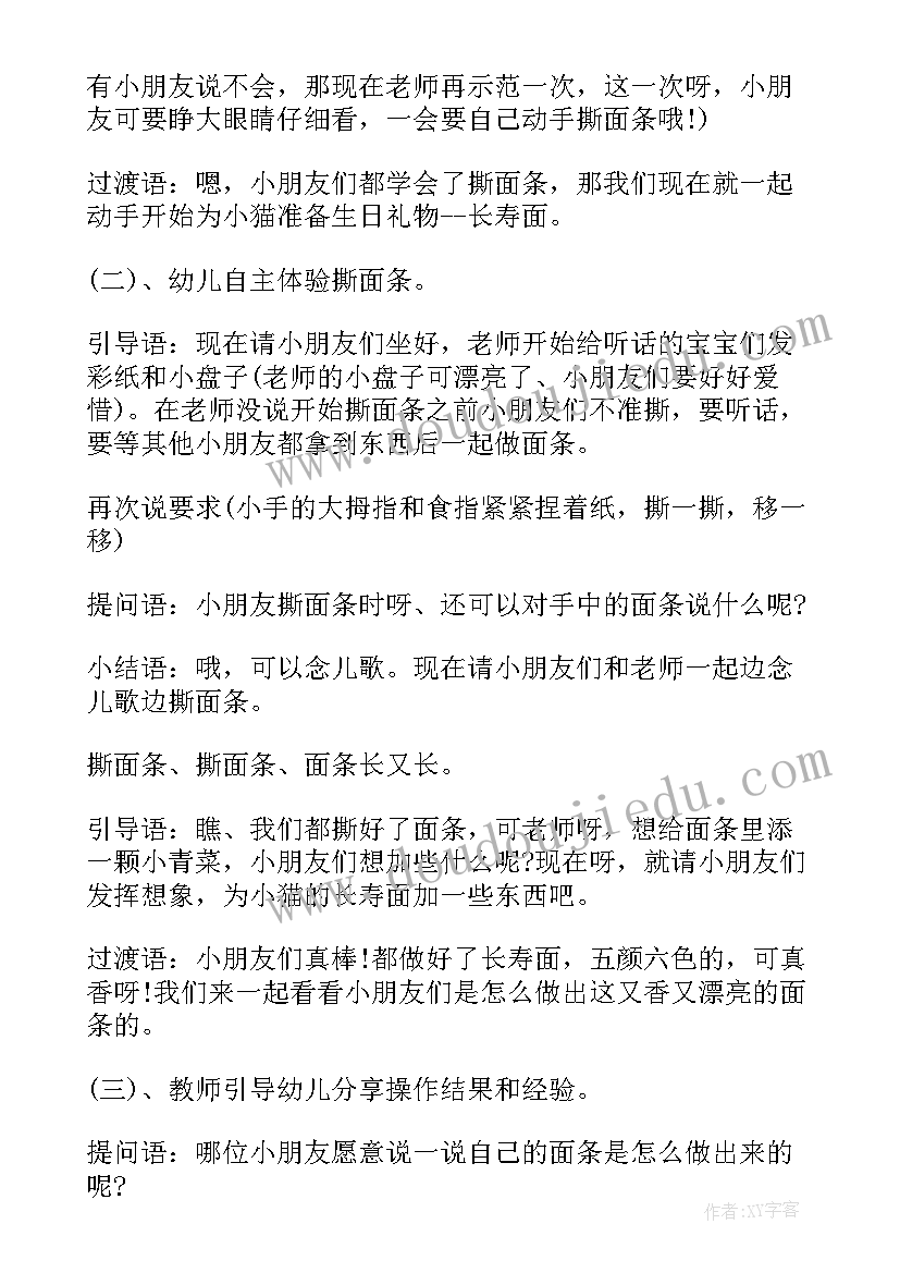 2023年幼儿园音乐教案套用(模板10篇)