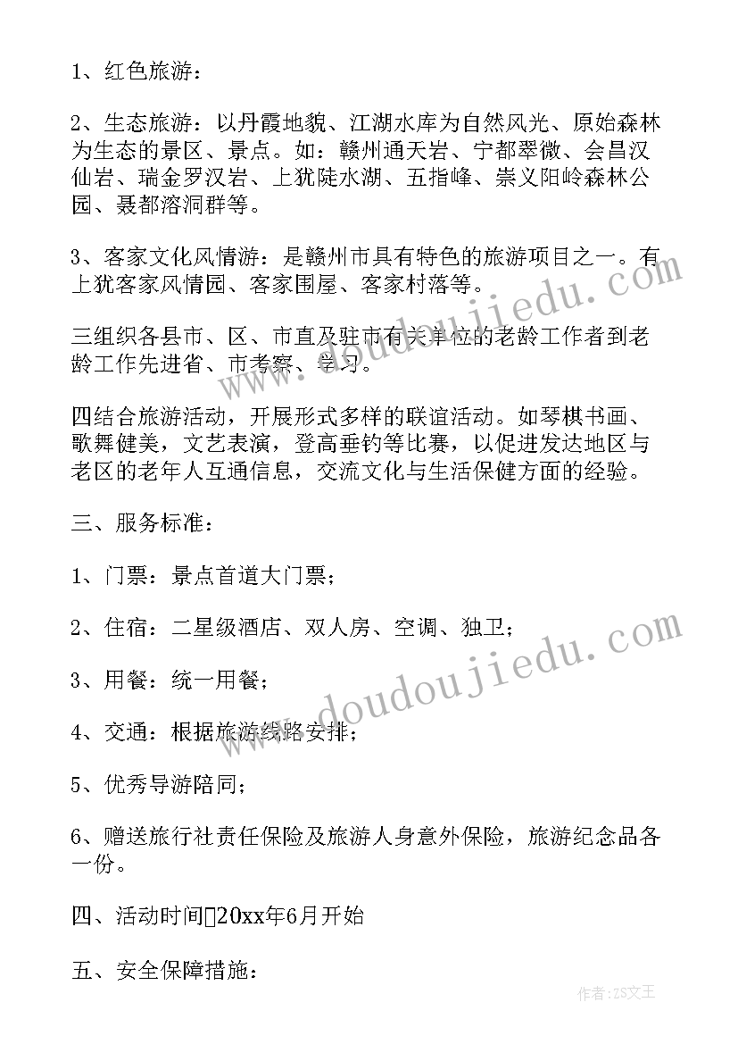 夸妈妈社会中班教案(大全6篇)