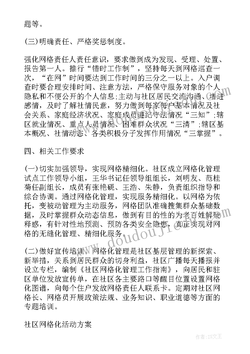 夸妈妈社会中班教案(大全6篇)