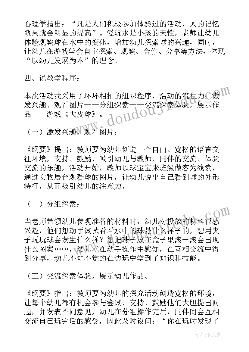 2023年小班教案幼儿园真好玩活动反思(汇总5篇)