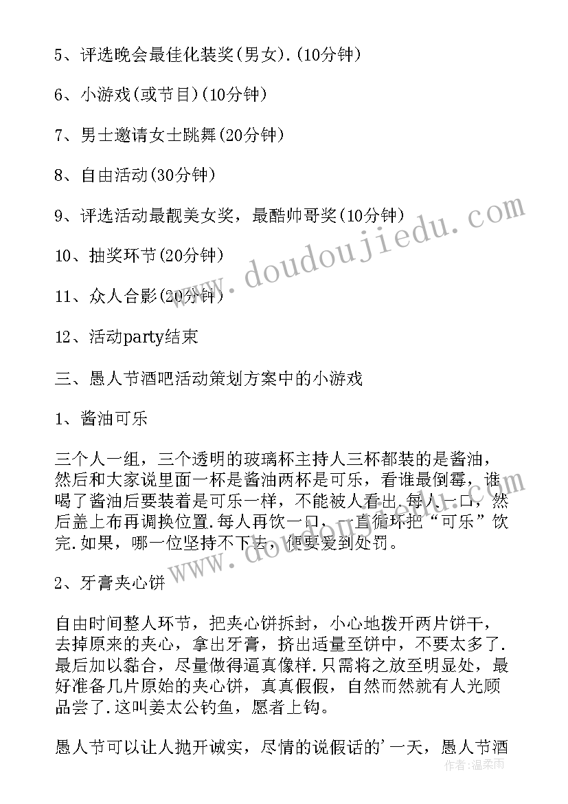 学校线上活动方案(模板6篇)