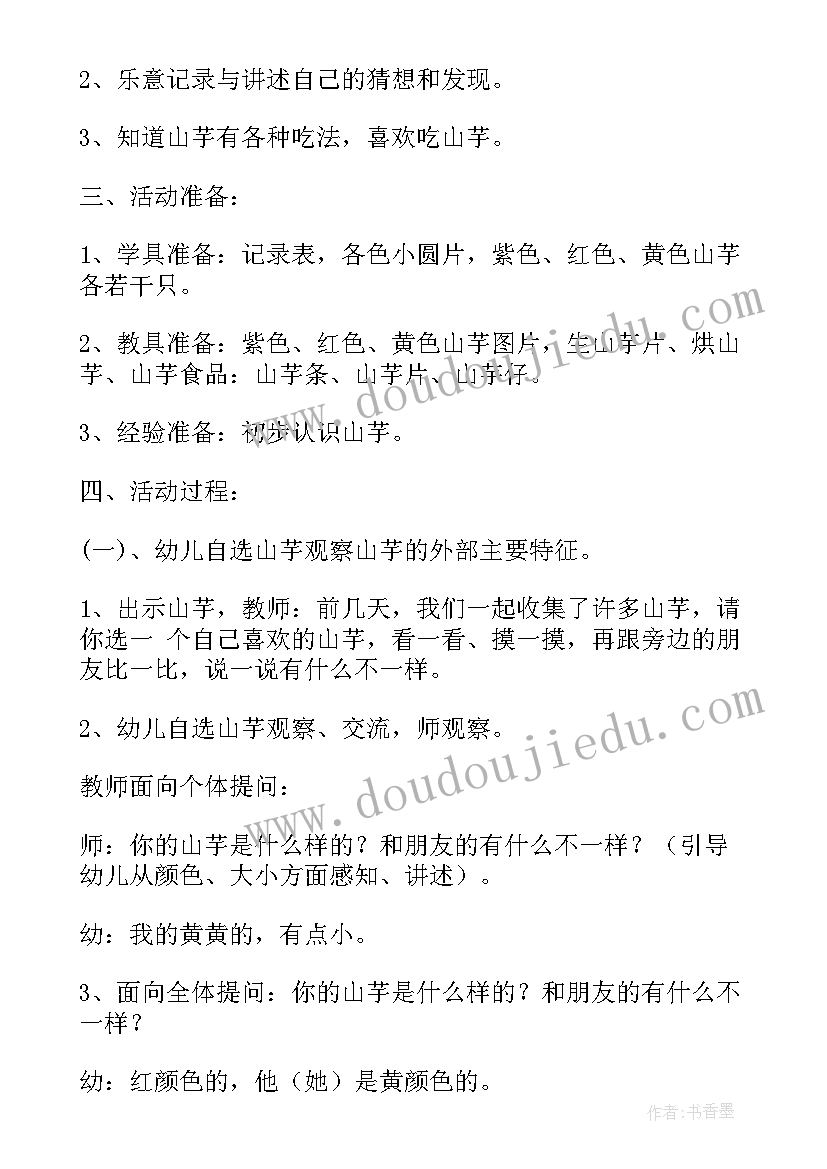 最新彩虹糖教案反思(大全10篇)
