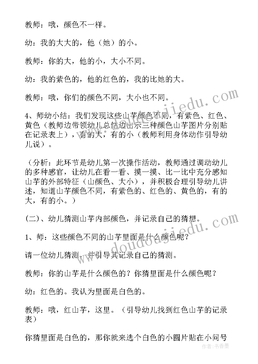 最新彩虹糖教案反思(大全10篇)