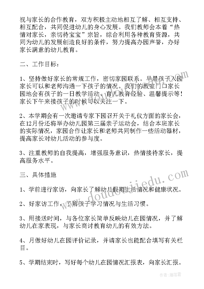 幼儿园社区医院活动计划及方案 幼儿园社区活动计划(优质5篇)