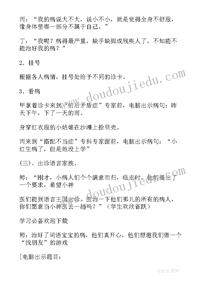 最新综合实践活动走进自然教案设计(汇总5篇)