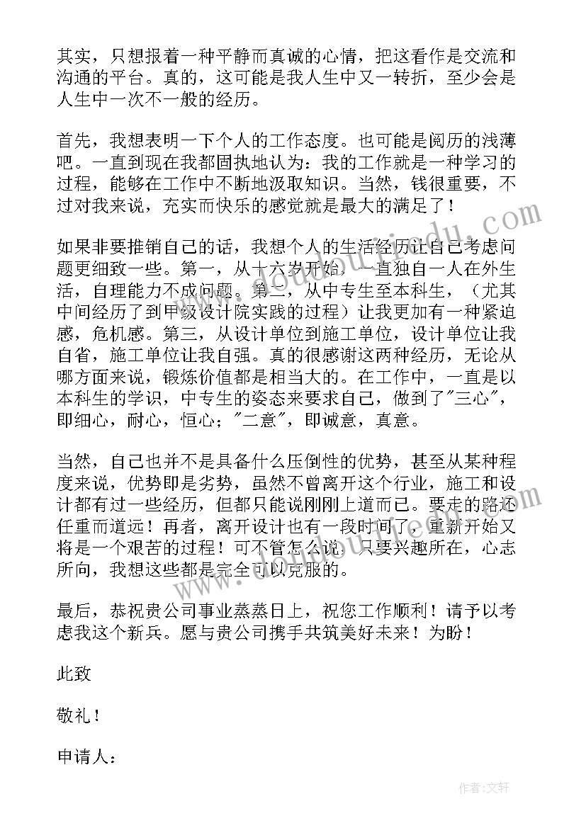 最新幼儿园大班第二学期评语条(优质8篇)