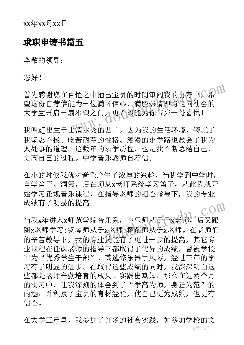 最新幼儿园大班第二学期评语条(优质8篇)