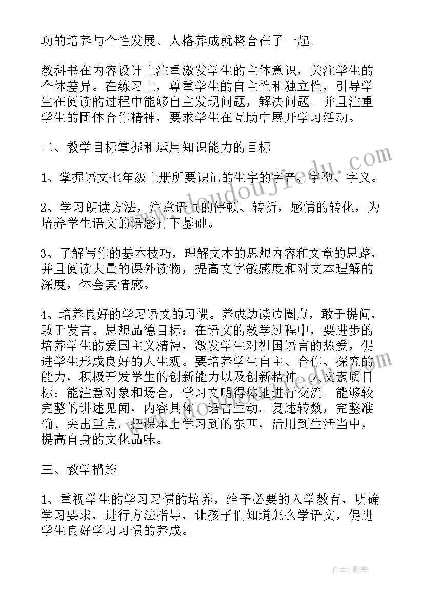 最新指导培养教师计划 学校骨干教师培养计划(汇总5篇)