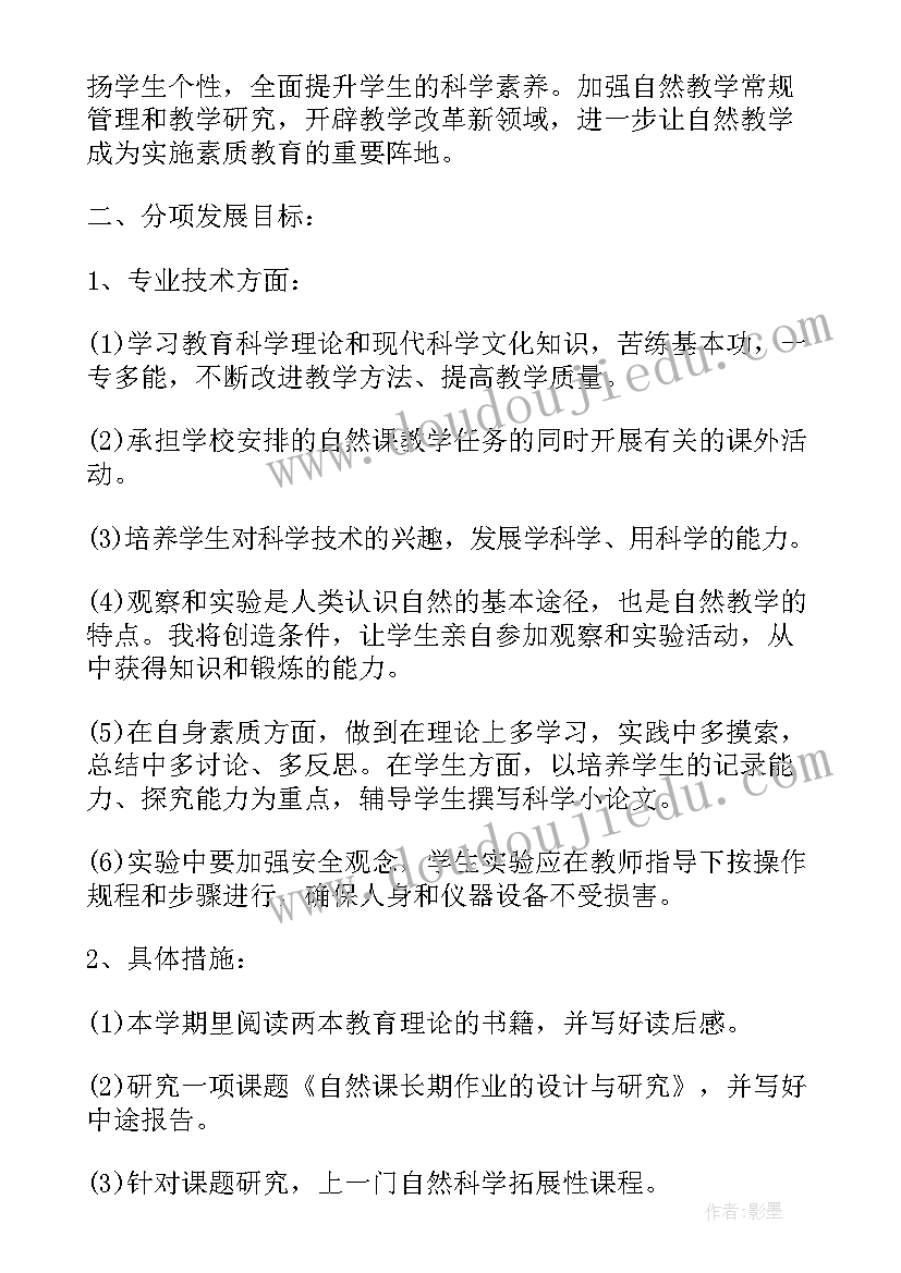 最新指导培养教师计划 学校骨干教师培养计划(汇总5篇)