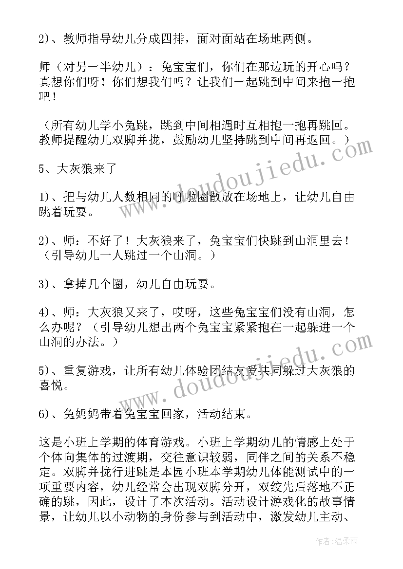 最新抱抱教案活动反思小班 幼儿园绘本活动抱抱小班语言教案(大全5篇)