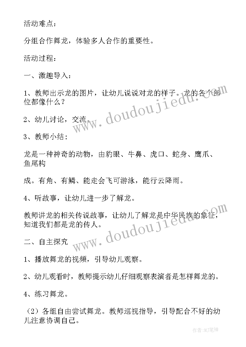 大班社会活动茶活动反思 大班社会活动教案(实用7篇)