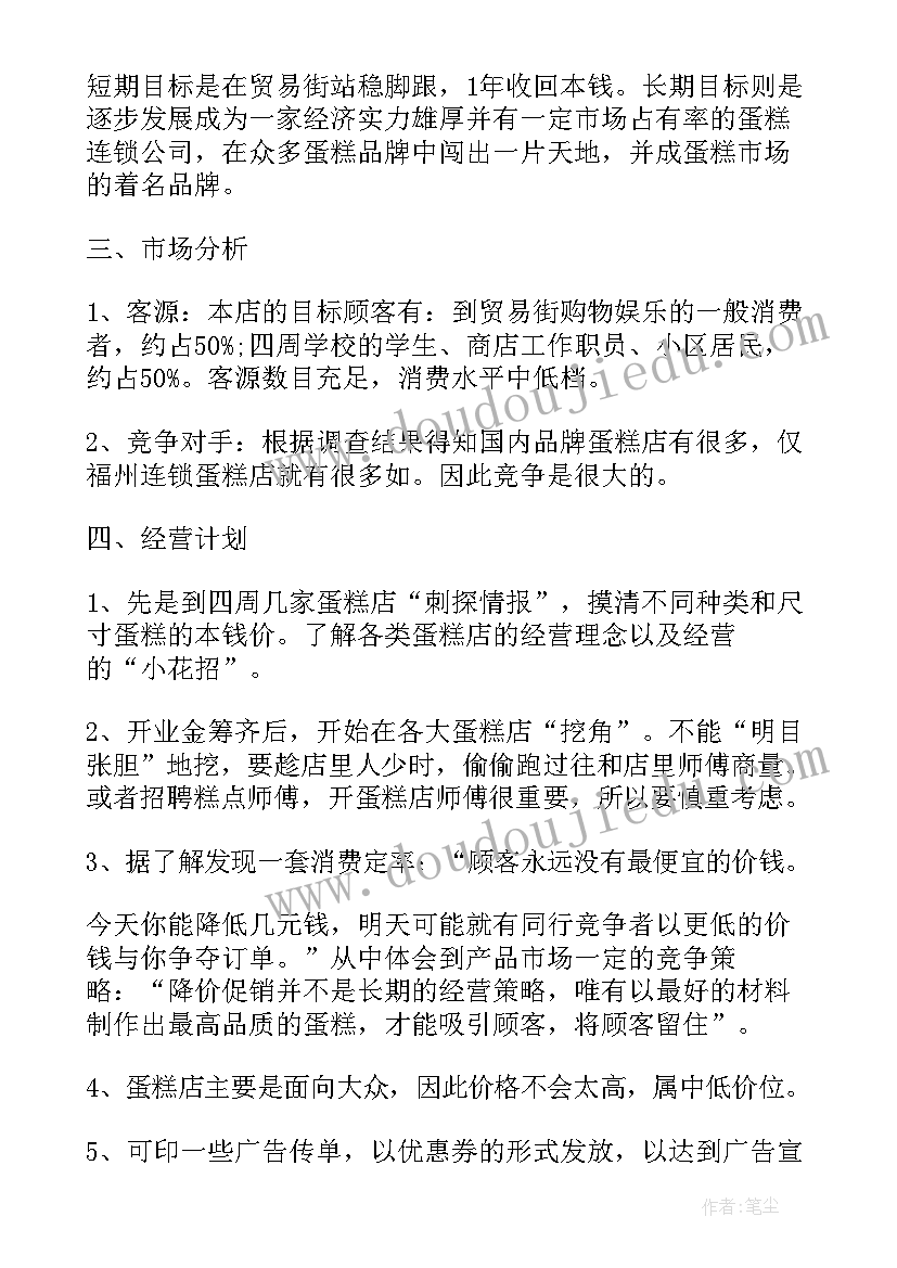 英语培训心得(实用7篇)