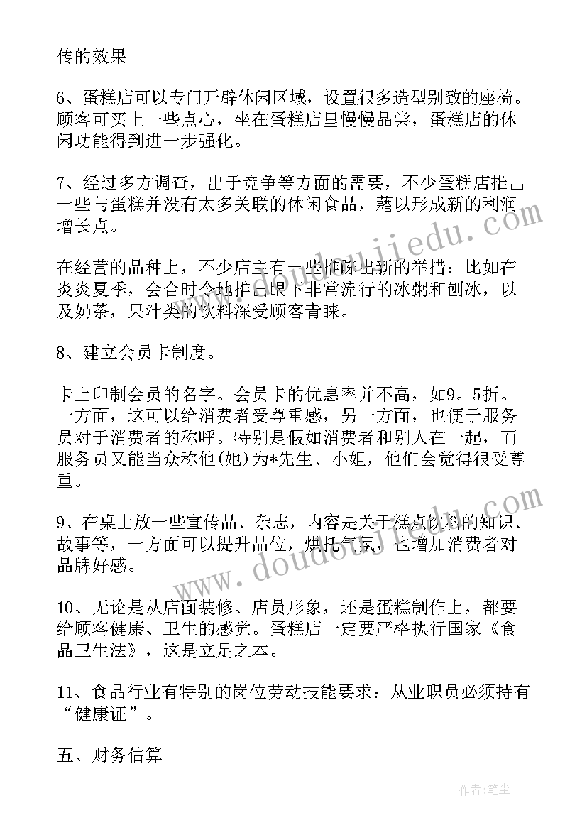 英语培训心得(实用7篇)