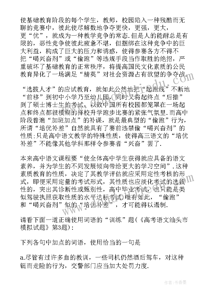 最新大班月活动反思 大班教学反思(通用6篇)