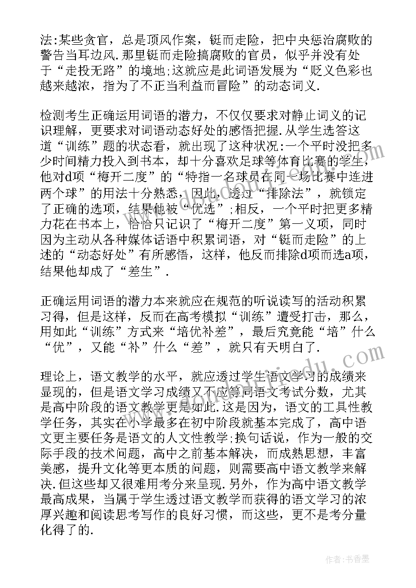 最新大班月活动反思 大班教学反思(通用6篇)