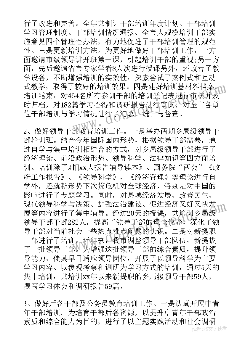 2023年省组织部办公室主任二级巡视员 组织部办公室个人工作总结(模板6篇)