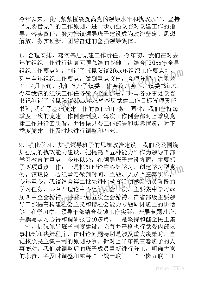 2023年省组织部办公室主任二级巡视员 组织部办公室个人工作总结(模板6篇)