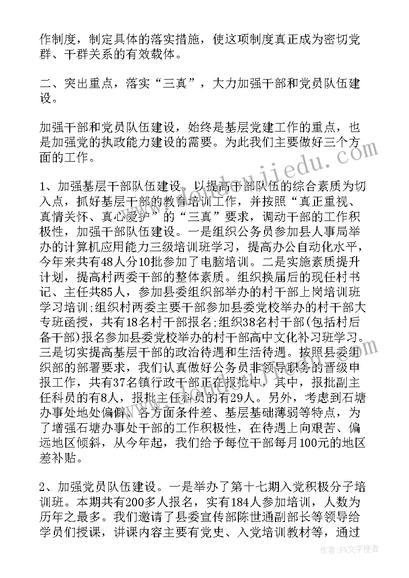 2023年省组织部办公室主任二级巡视员 组织部办公室个人工作总结(模板6篇)