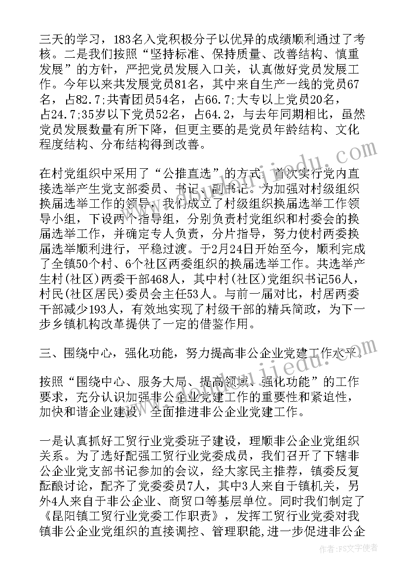 2023年省组织部办公室主任二级巡视员 组织部办公室个人工作总结(模板6篇)