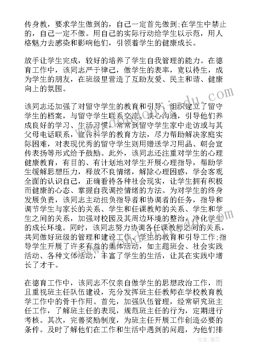 最新思想政治工作根本上是做人的工作心得体会 思想政治工作制度(优秀5篇)