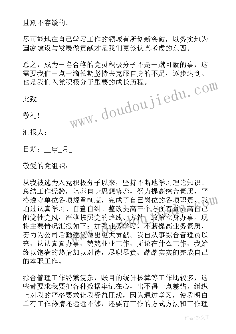 最新初中语文大单元教学设计案例(精选5篇)