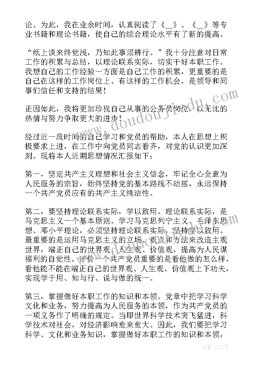 最新初中语文大单元教学设计案例(精选5篇)