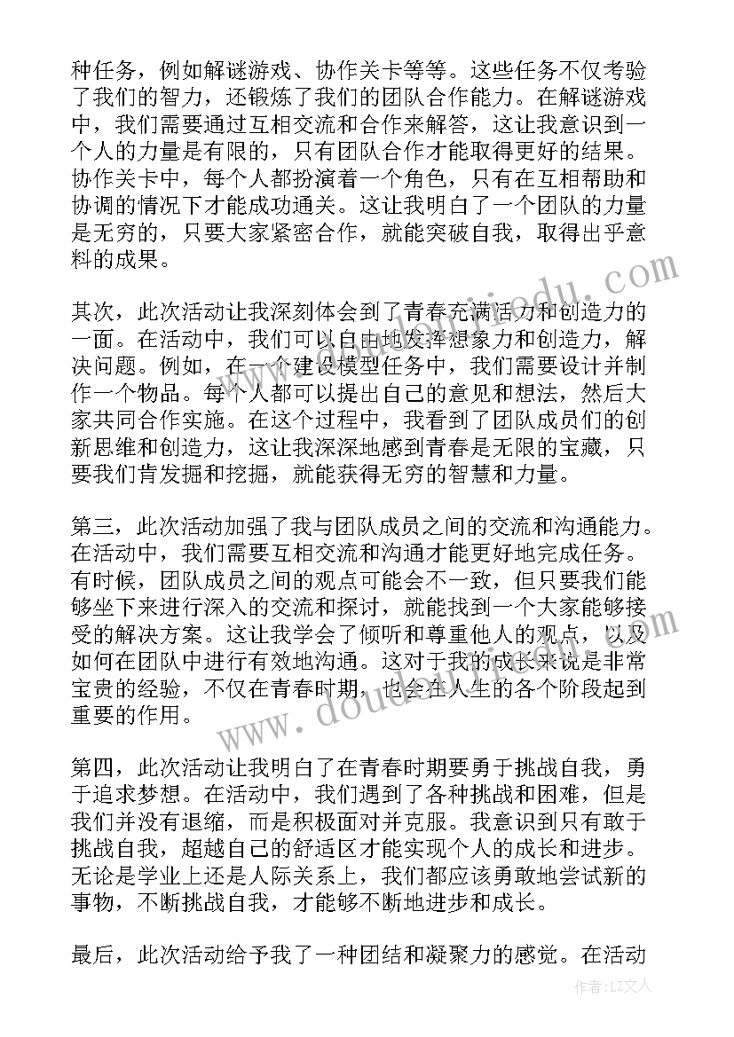 最新村级招商引资建议 村级讲话心得体会(实用5篇)