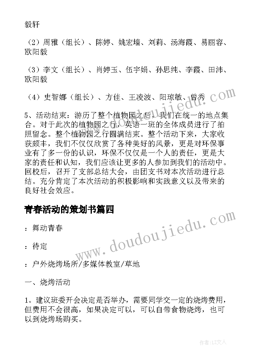 最新村级招商引资建议 村级讲话心得体会(实用5篇)