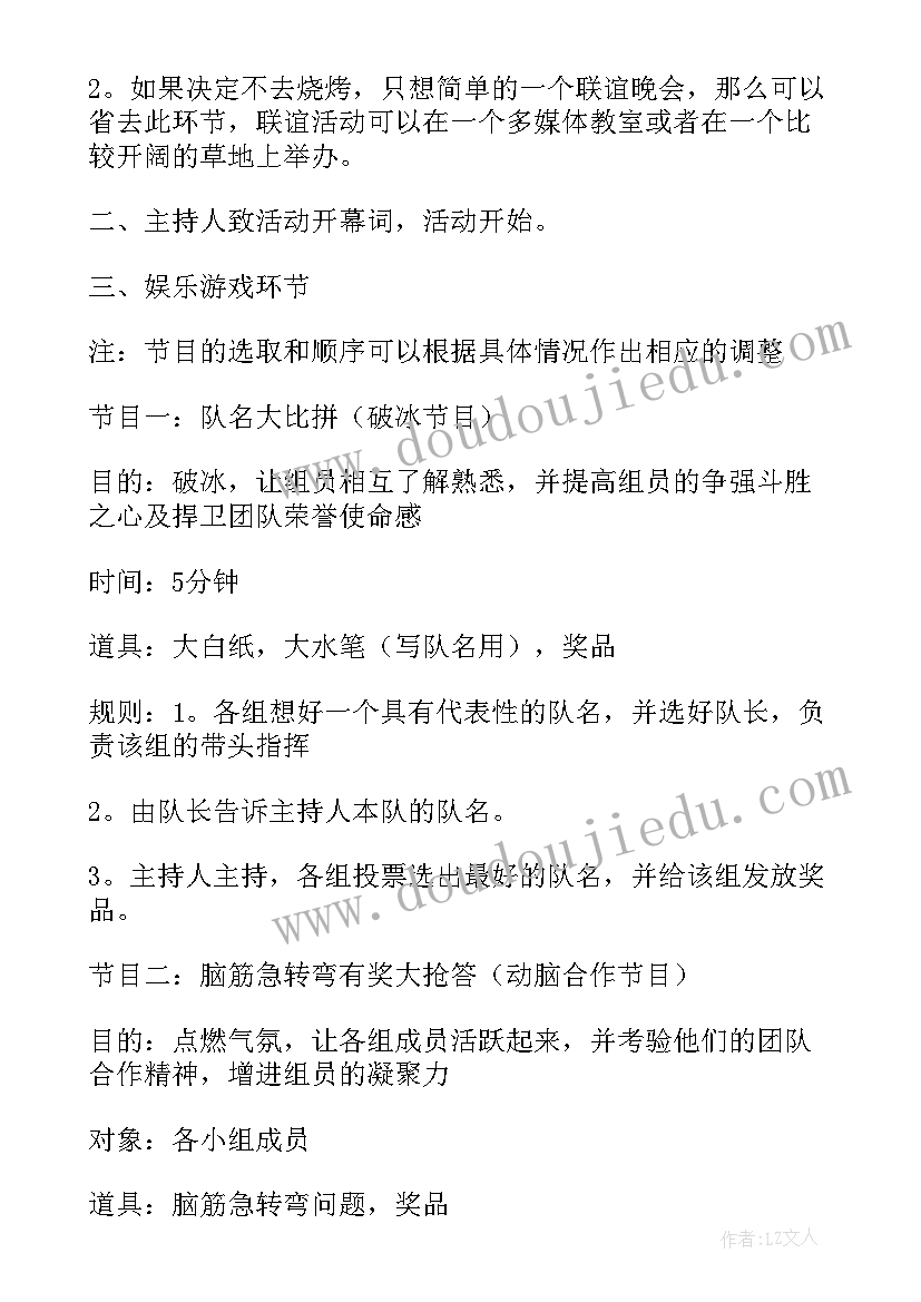 最新村级招商引资建议 村级讲话心得体会(实用5篇)